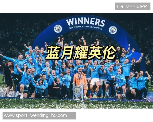 欧足联年度排名揭晓皇马稳居第一拜仁紧随其后国米曼城分列三四位